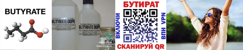 БУТИРАТ оксана  omg ССЫЛКА  Нелидово 