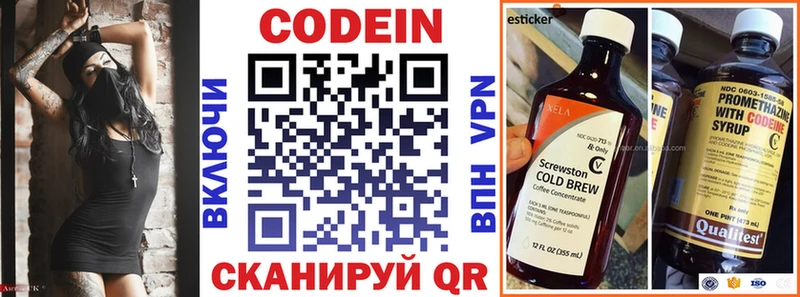 Кодеиновый сироп Lean напиток Lean (лин)  Нелидово 