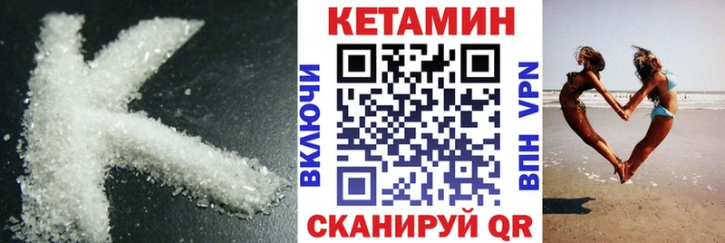 как найти закладки  Нелидово  Кетамин VHQ 