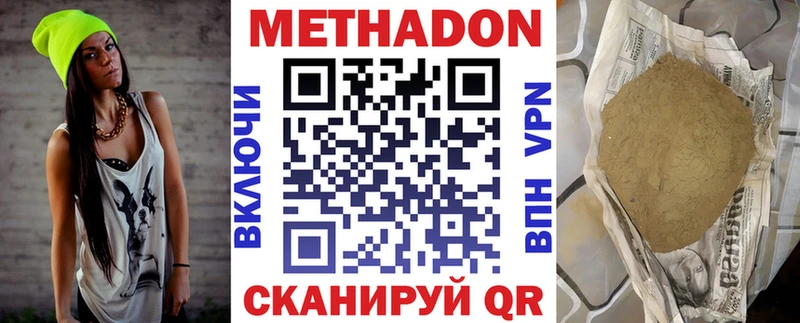 Метадон кристалл  Нелидово 