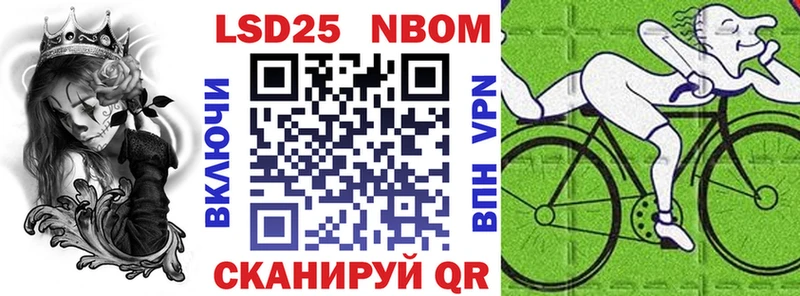 Наркотические марки 1500мкг Нелидово